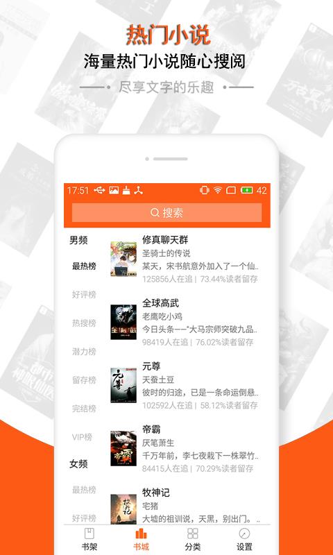 小说搜索阅读器  v2.0.4图1