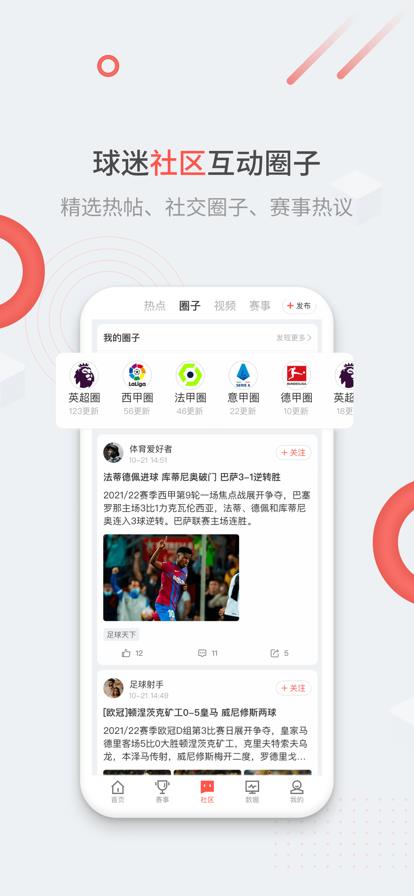 微球圈官网版  v1.0图4