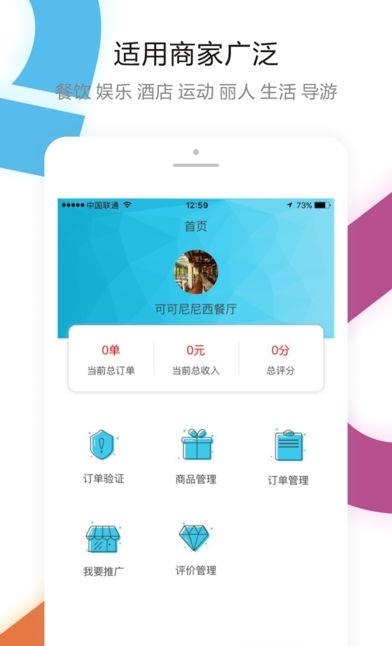 A帮商家  v1.0.1图5