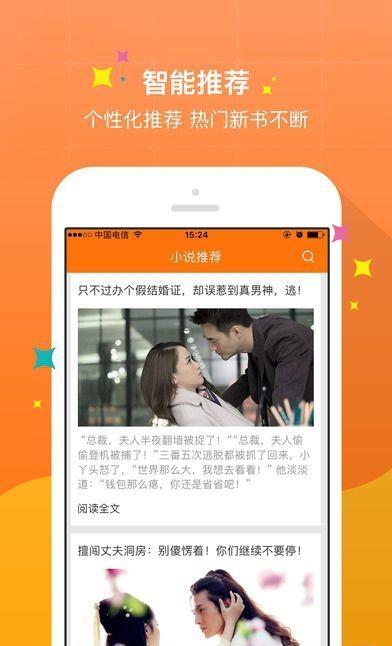 读来读去  v1.5.1图1