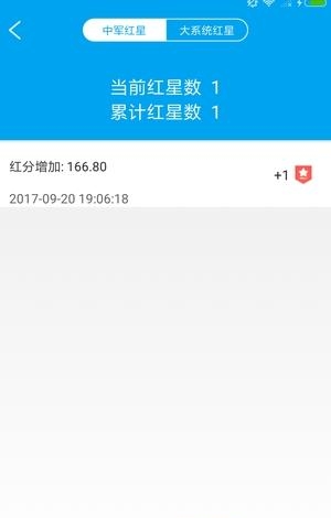 中军共享  v1.0.0图2