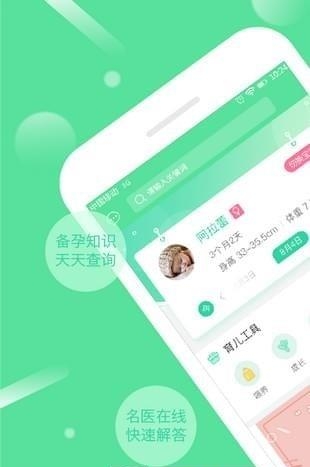 宝篮贝贝  v1.0.1图2