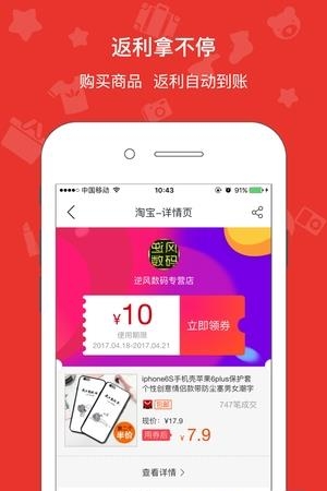 嗨买  v1.0.2图2