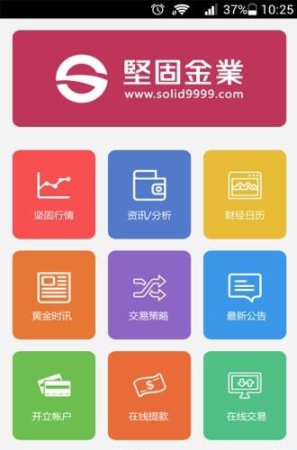 坚固金业  v1.0.1图3