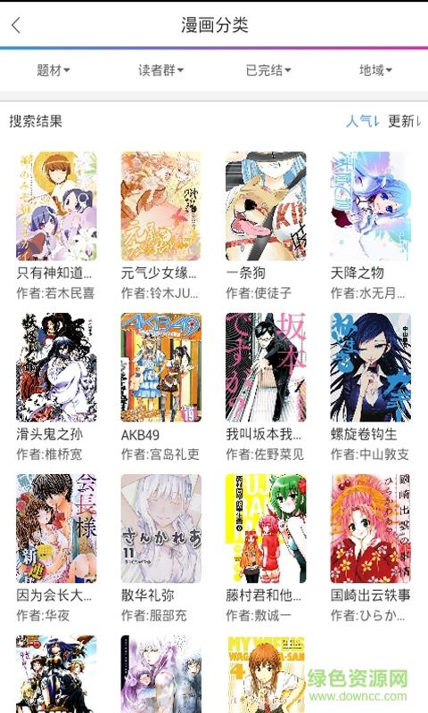 免费漫画宝手机版  v10.7图5