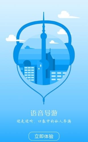 浦江导览  v1.1.0图3