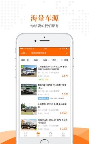 惠商车服  v3.27图2