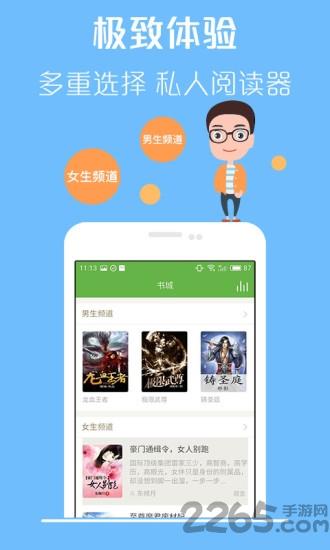 txt阅读器手机版  v2.3.15图2