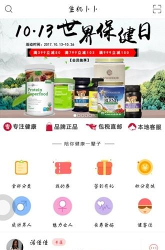 生机卜卜  v1.2.2图3