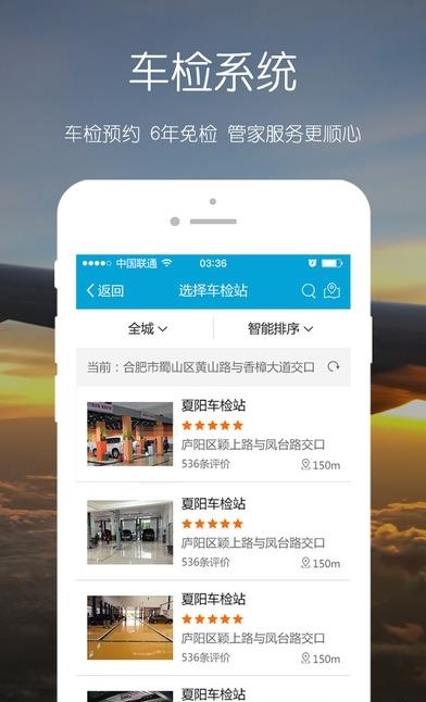 畅行安徽  v3.5.4图1