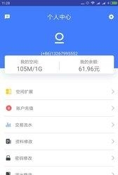 证宝宝  v2.1.2图1