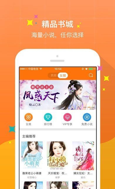 读来读去  v1.5.1图3