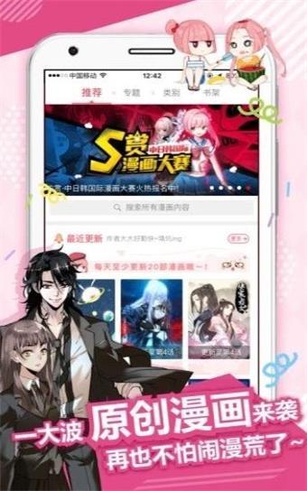 58动漫网全彩版  v2.0图3