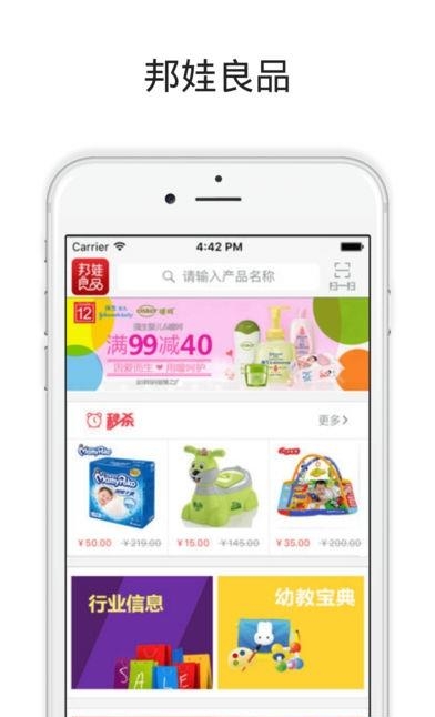 邦娃良品  v3.0.54图1