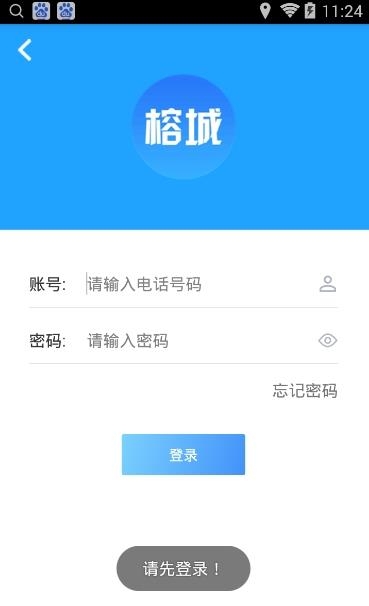 榕城大家管  v1.6图2