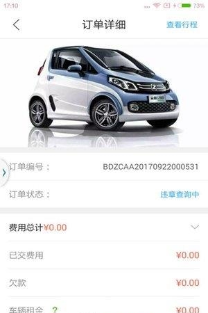 中冠共享汽车