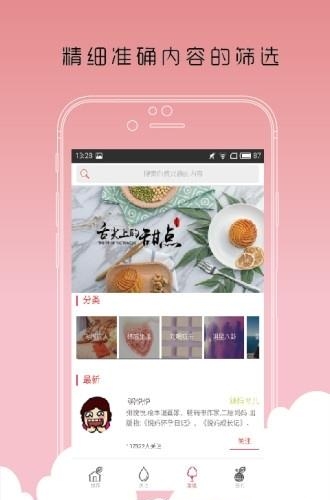 草莓生活  v2.4.0图3