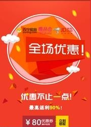 新返利  v6.3.0图3