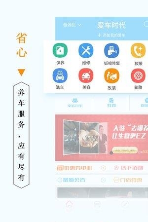 爱车时代  v1.4.5图1