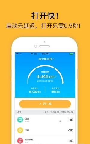 小猪记账  v1.6.51图4