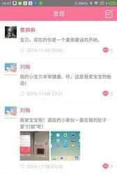 母婴康  v1.1.9图2