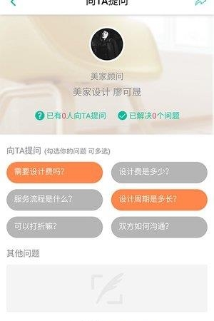 人人美家  v1.0图4