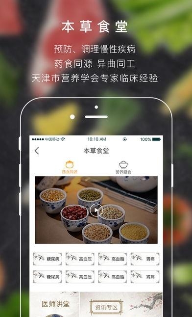 易厨鲜生  v1.1.0图3