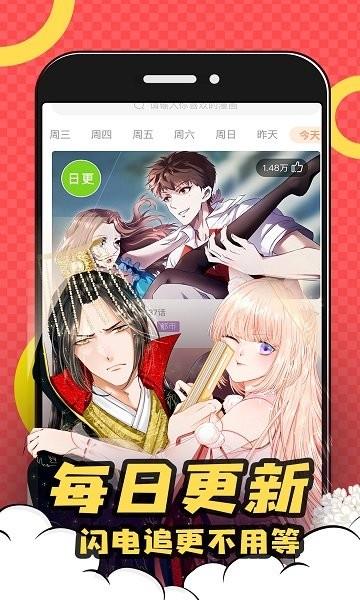 好看漫画极速版  v1.0.2图1