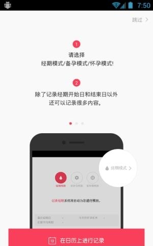 小粉日记  v1.0.0图2