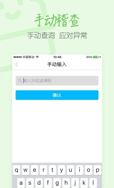 码上稽查  v5.0.1.0013图1