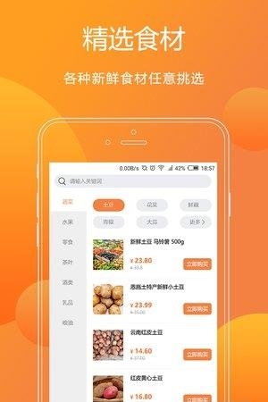 乐吱  v1.0.0图2