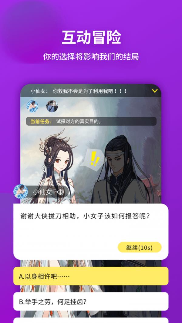 戏精大侦探  v0.19.40图2