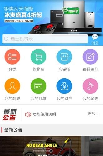 海悦诚品  v2.0.33图4