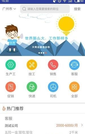 墨斗招聘  v1.1图2