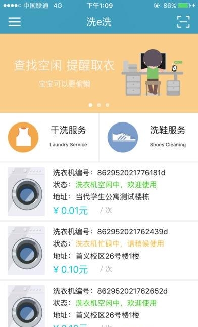 洗e洗  v1.08图5