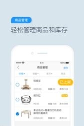 雀猫商户端  v2.0.6图3