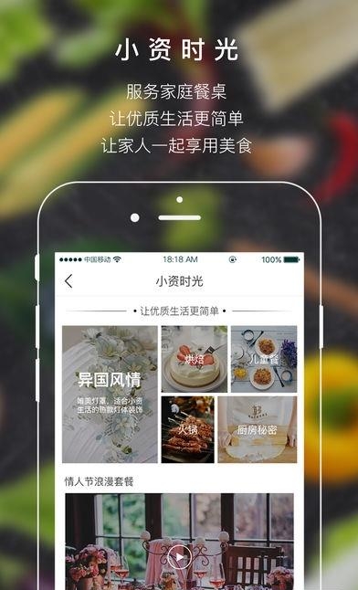 易厨鲜生  v1.1.0图4