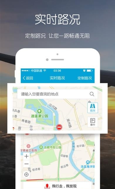 畅行安徽  v3.5.4图4