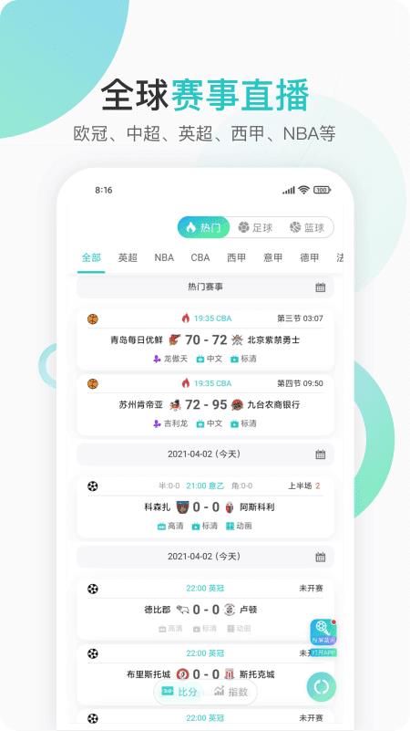 第一直播平台  v1.9.3图1