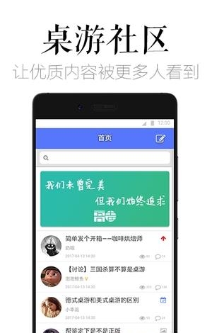 吾声桌游  v1.3.1图3