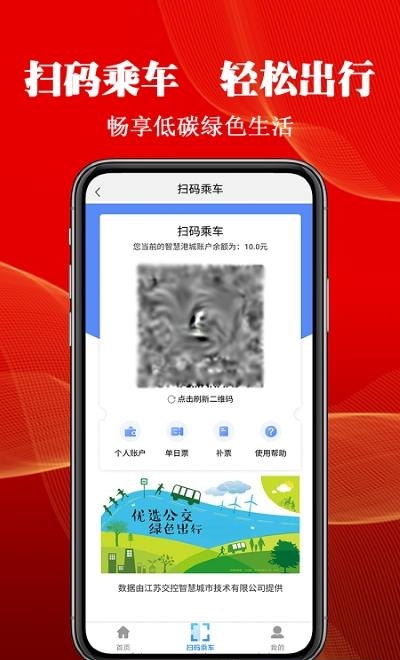 智慧港城  v4.0.9图1