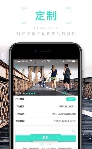 认真吧  v2.6图4