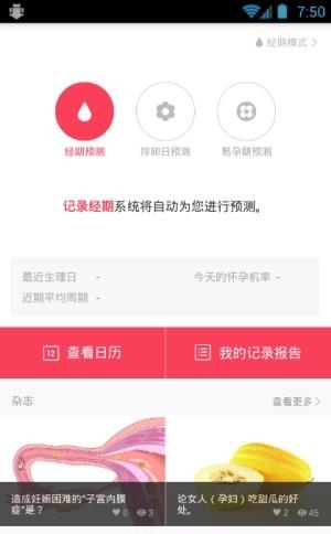 小粉日记  v1.0.0图1