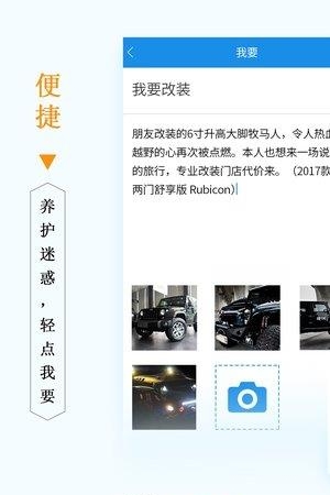 爱车时代  v1.4.5图2