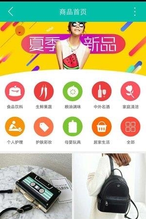 东至同城  v8.6.0图1