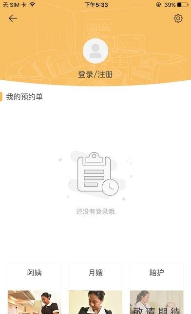 菲派保姆  v1.0.0图3