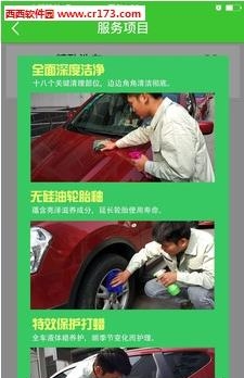 e起来洗车  v3.01图3