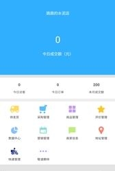 九星商家  v2.1图2