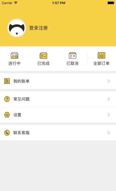 嘿猫  v1.6.1图1