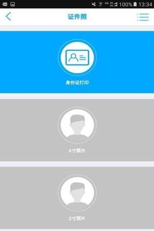 小红帽共享复印机  v1.3.3图4